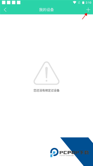 杉山低频神经肌肉治疗仪app