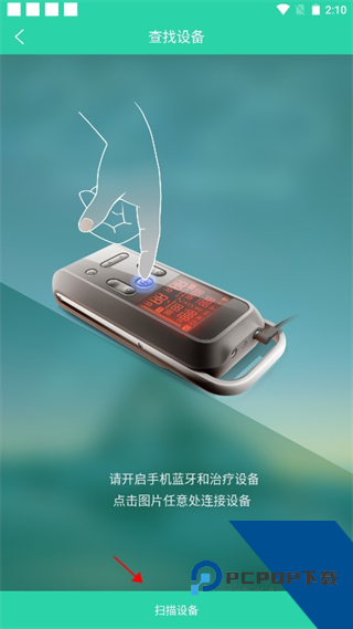 杉山低频神经肌肉治疗仪app