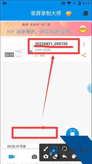 录屏录制大师app