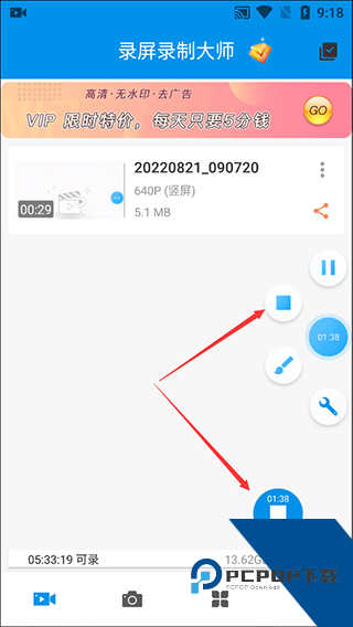 录屏录制大师app