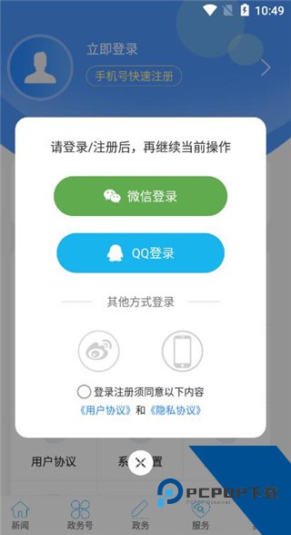 云上巴东app