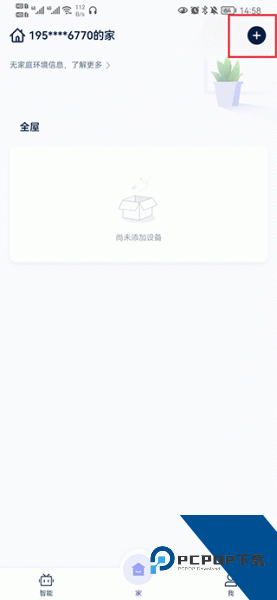 网易智造app