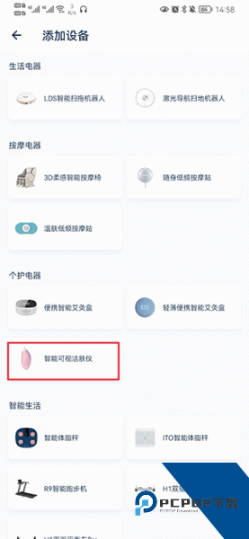 网易智造app