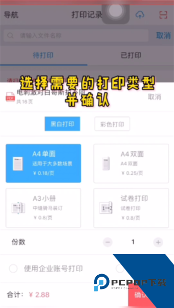 快点云打印app