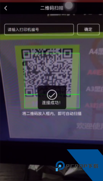 快点云打印app