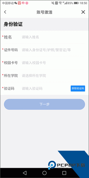 兰州大学app