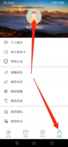 圈游书评app