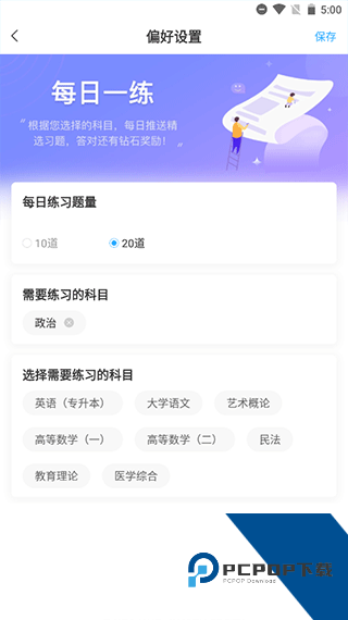 美好明天课堂app