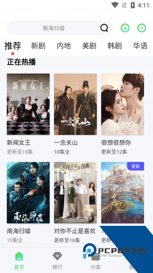飞虫视频app免费版