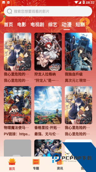 白月光影视app正版