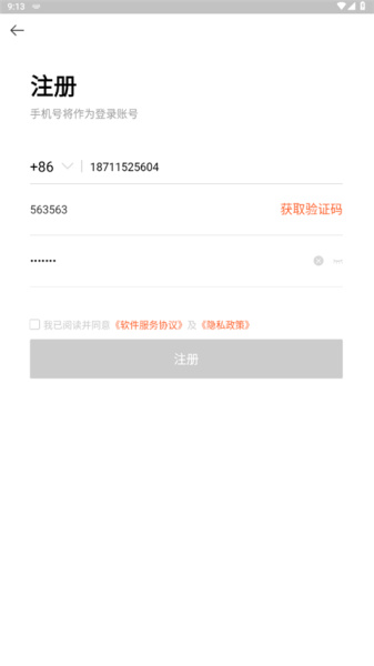 美团管家青春版app