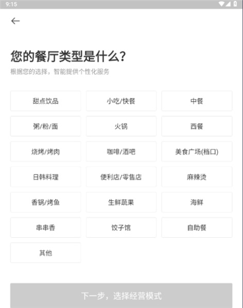 美团管家青春版app