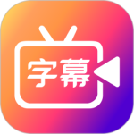 字说视频字幕动画app下载 v3.4.0