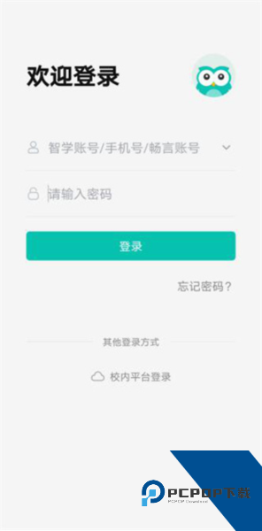 智学教师端app