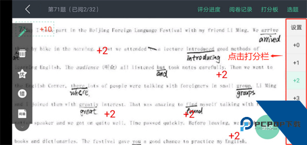 智学教师端app