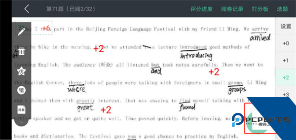 智学教师端app