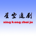 星空追剧app免费版 v1.0.2