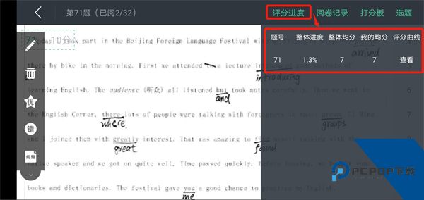智学教师端app