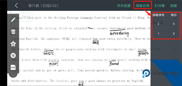 智学教师端app
