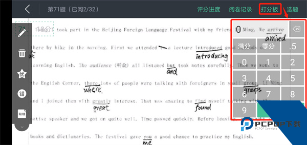 智学教师端app