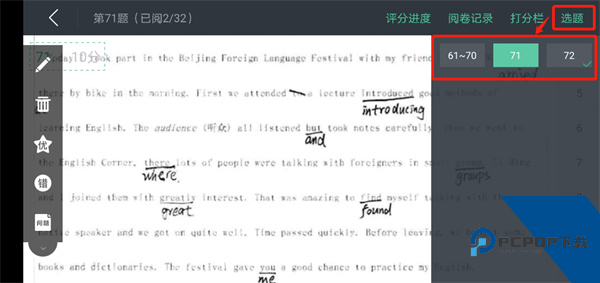 智学教师端app