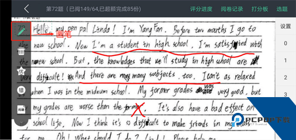 智学教师端app