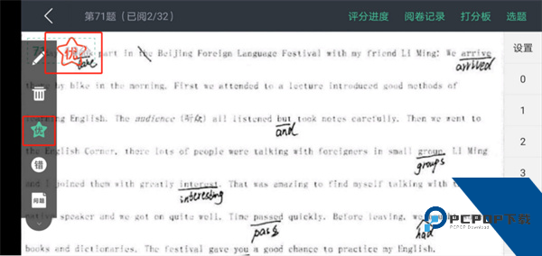 智学教师端app