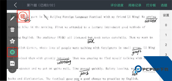 智学教师端app