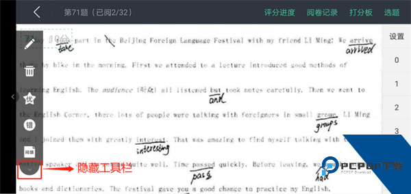 智学教师端app