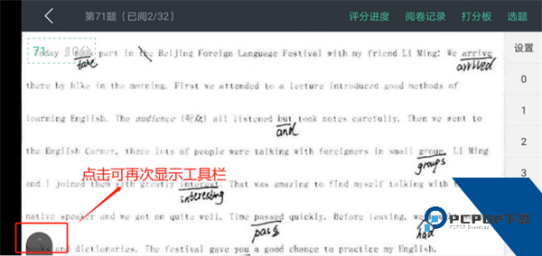 智学教师端app