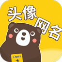 头像网名大全官方正版下载 v1.0.7