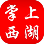 掌上西湖app最新版下载 v3.3.3