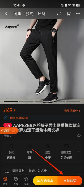 省钱玩家app
