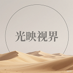 光映视界app免费版 v2.2.0