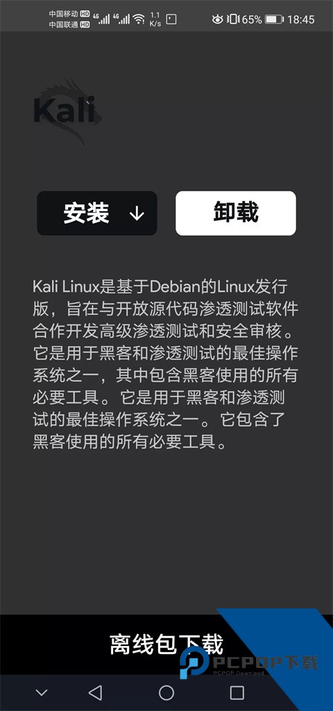 Andronix中文版
