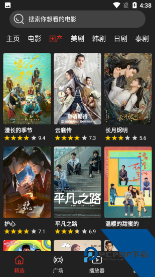 影视森林正版