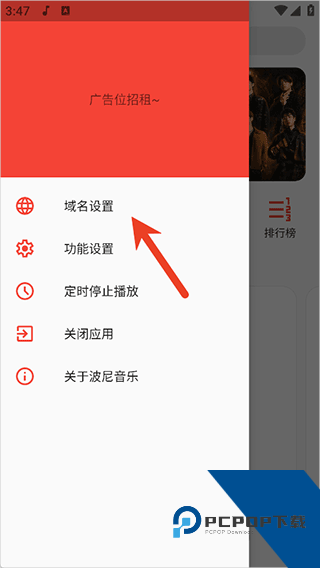 波尼音乐app