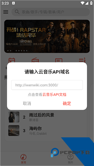 波尼音乐app