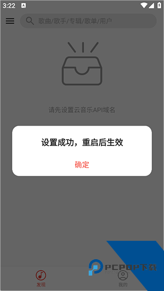 波尼音乐app
