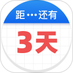 倒数助手软件下载 v2.6.1