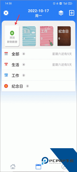 倒数助手app