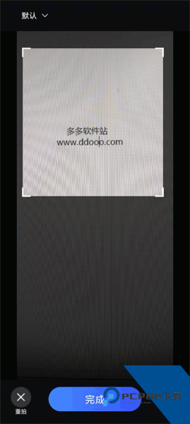 极速扫描王app