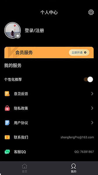 电子木鱼官方版