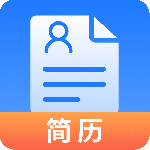 简历制作下载 v3.4.3