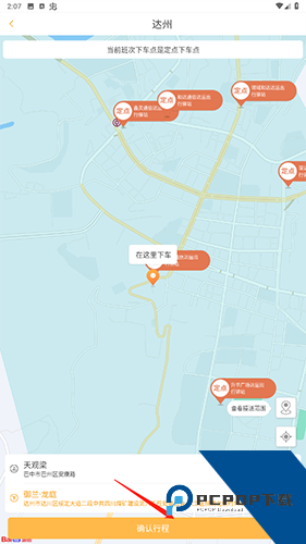 易来客运app
