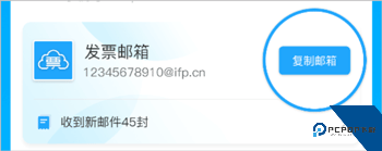 电子发票打印app