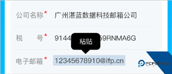 电子发票打印app