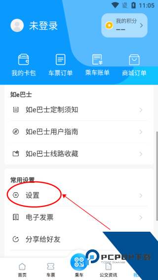 合肥智慧公交app