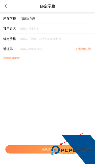 小鹿慧学app