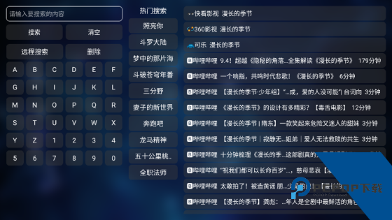 奇影视频电视版
